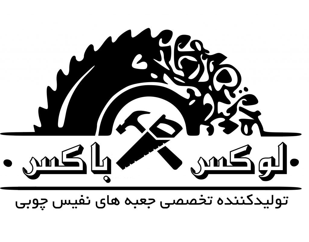 لوکس باکس تولیدکننده جعبه های نفیس چوبی